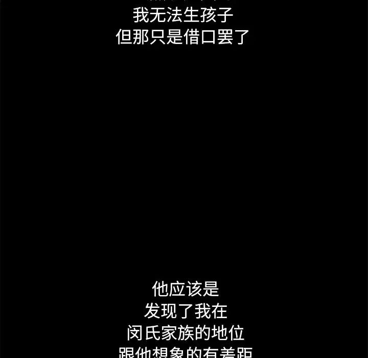 坏血第44话