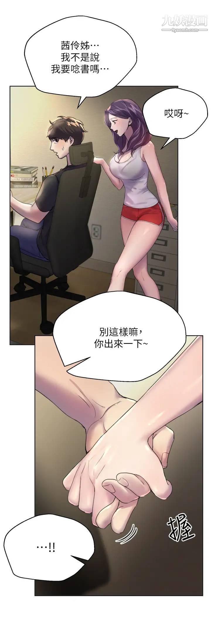 姊姊們的調教第1話-姊姊,可以幫我一個忙嗎?