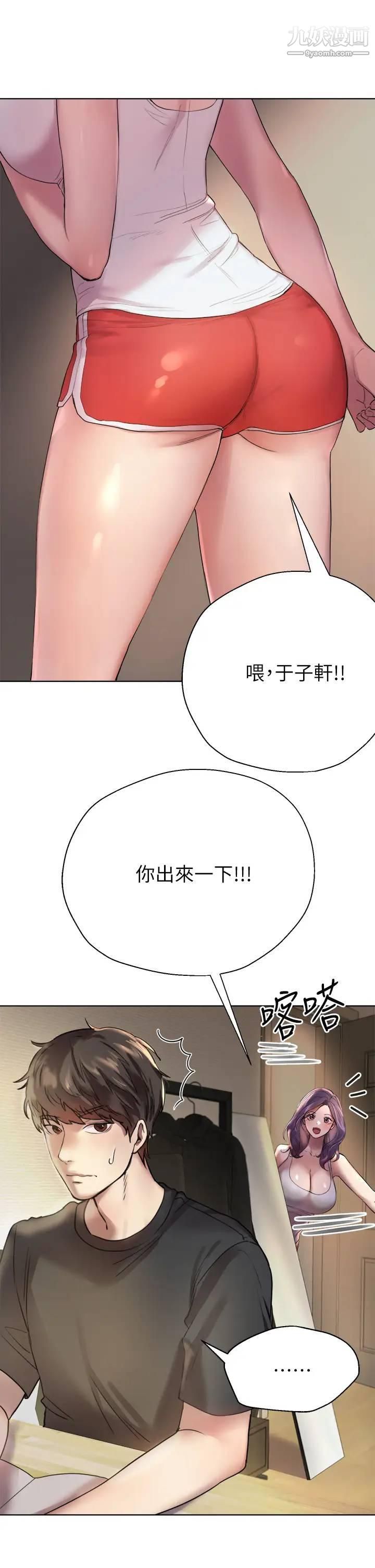 姊姊们的调教第1话-姊姊，可以帮我一个忙吗?