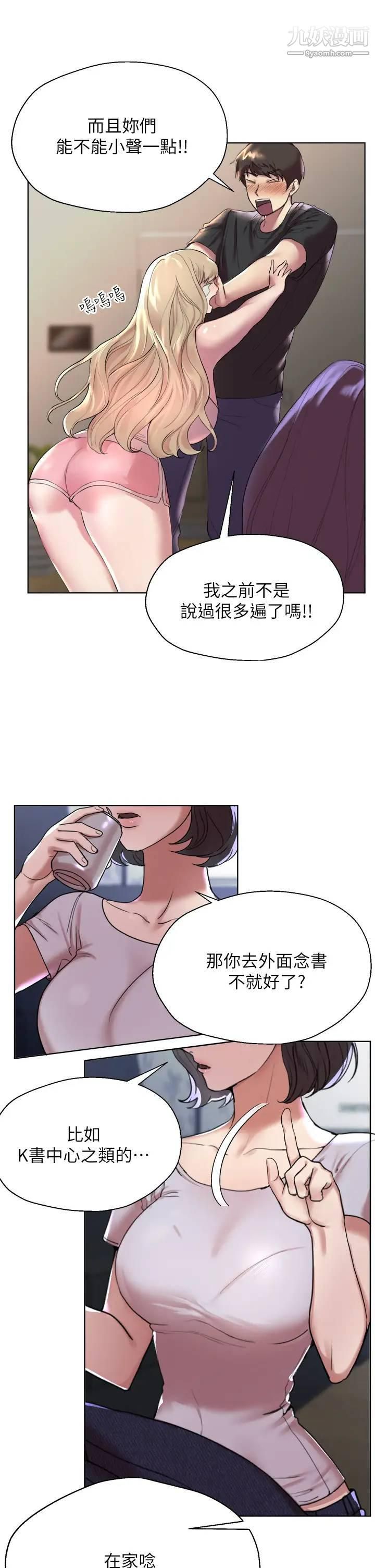 姊姊们的调教第1话-姊姊，可以帮我一个忙吗?