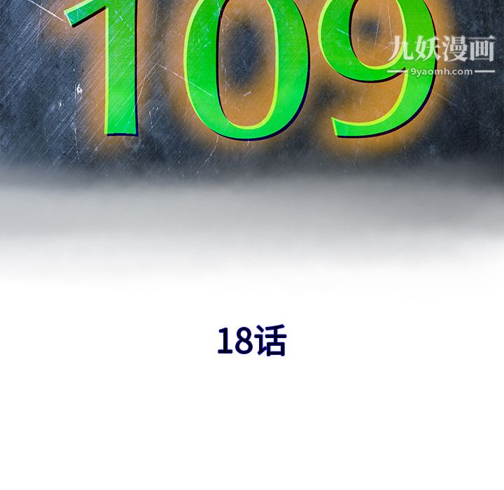 PROTO109第18话
