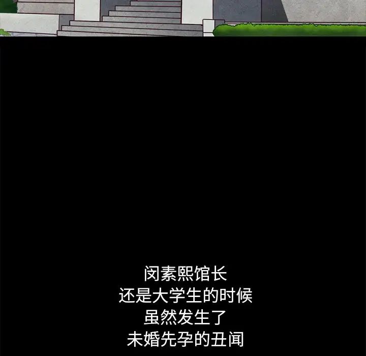 坏血第44话