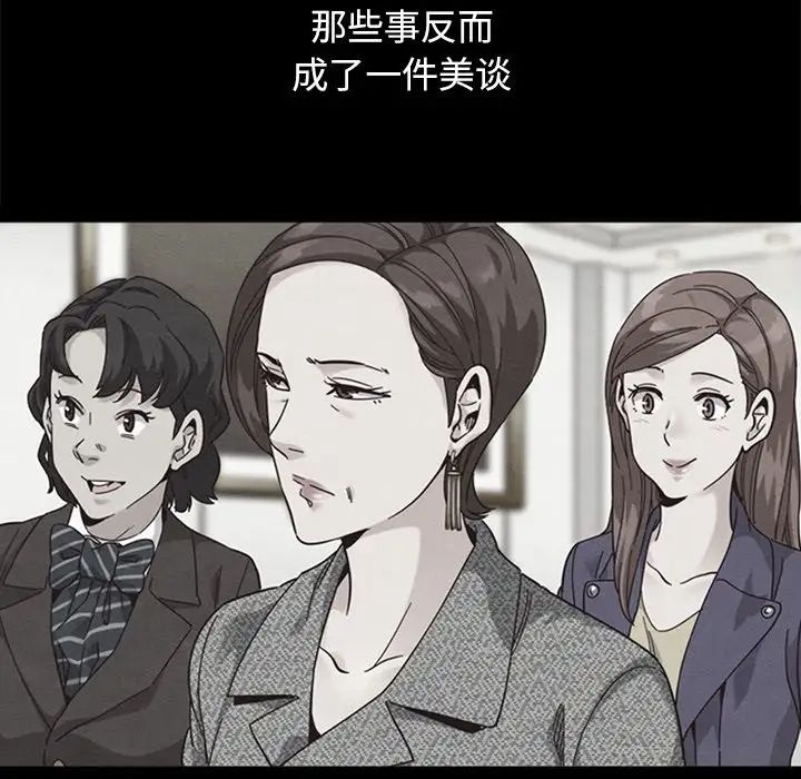 坏血第44话