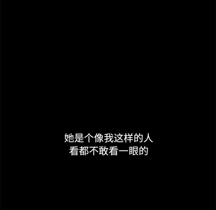 坏血第44话