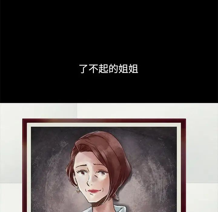 坏血第44话