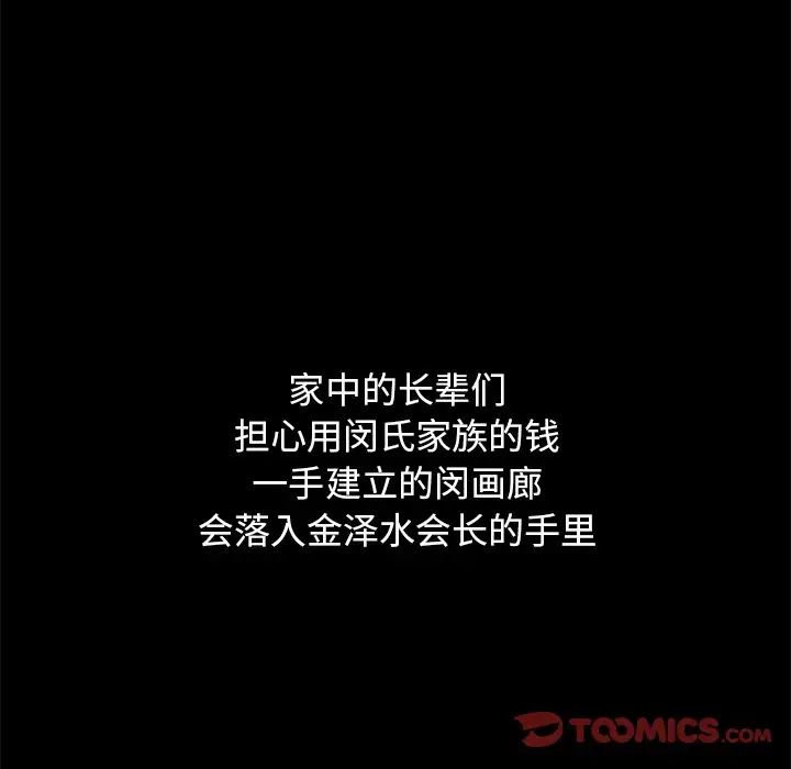 坏血第44话