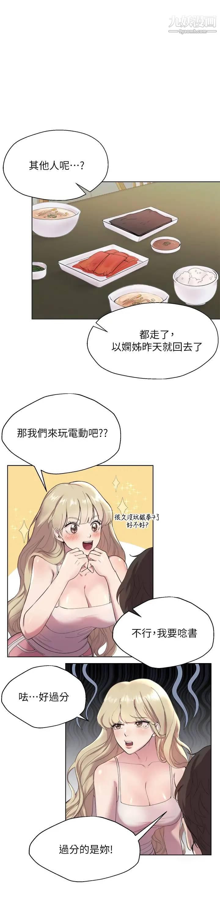 姊姊们的调教第1话-姊姊，可以帮我一个忙吗?