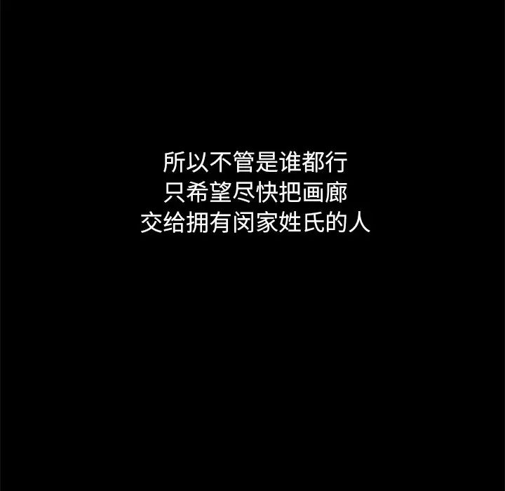 坏血第44话