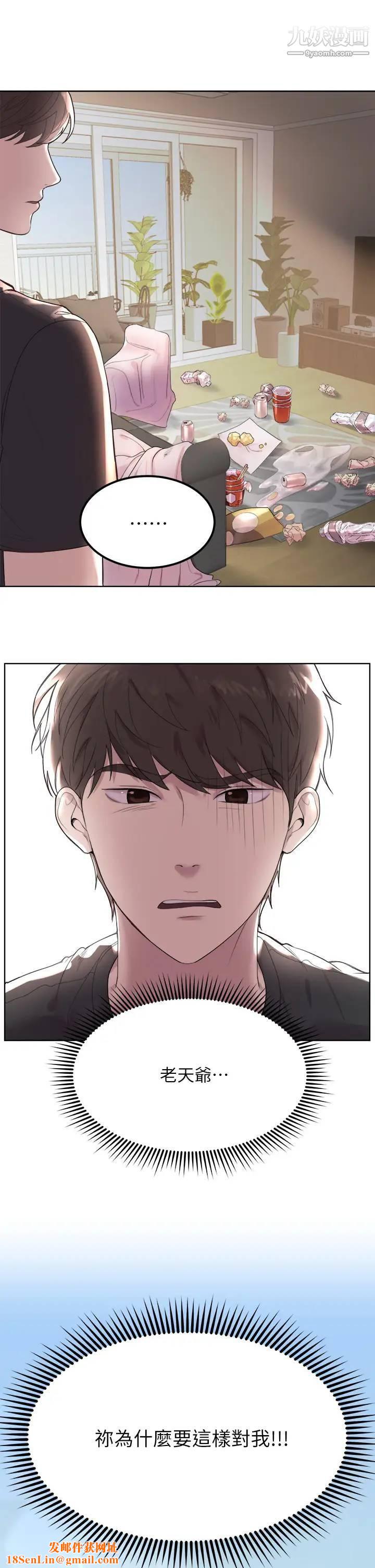 姊姊們的調教第1話-姊姊,可以幫我一個忙嗎?