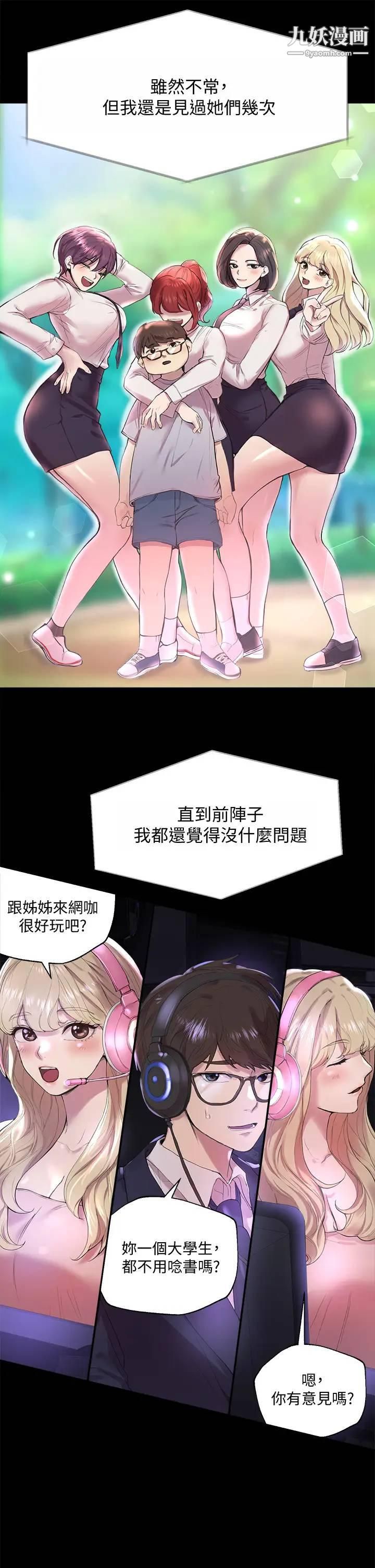 姊姊们的调教第1话-姊姊，可以帮我一个忙吗?