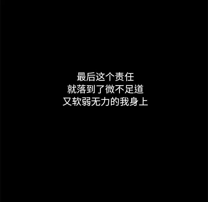 坏血第44话