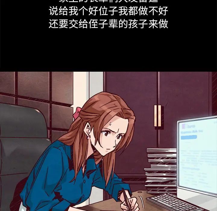 坏血第44话