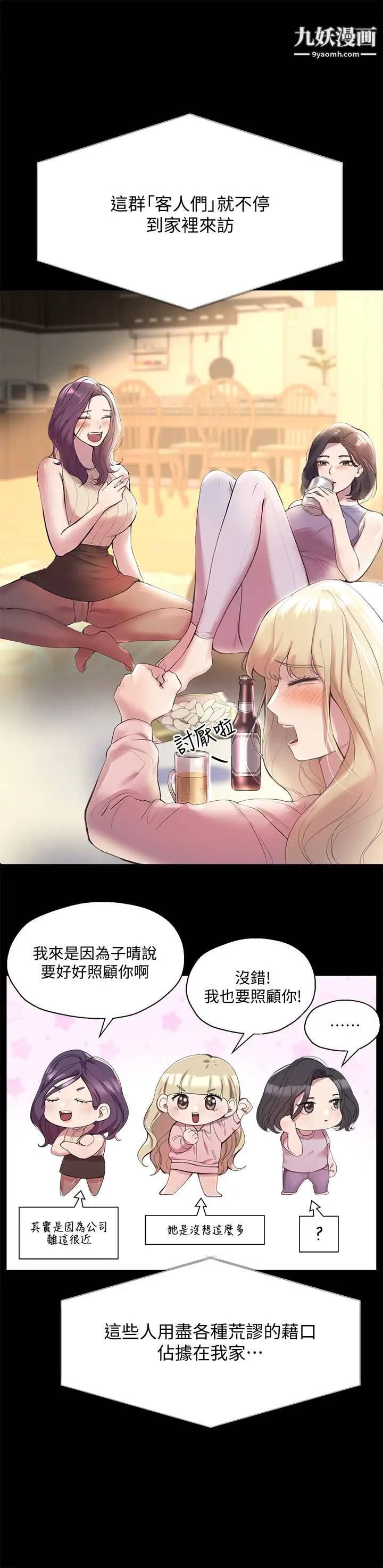 姊姊們的調教第1話-姊姊,可以幫我一個忙嗎?