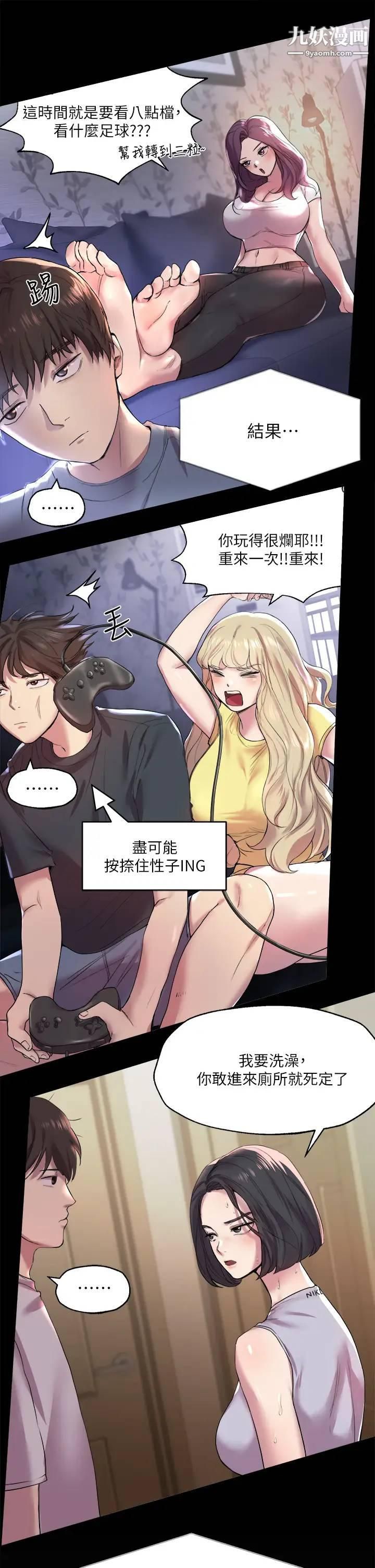姊姊们的调教第1话-姊姊，可以帮我一个忙吗?