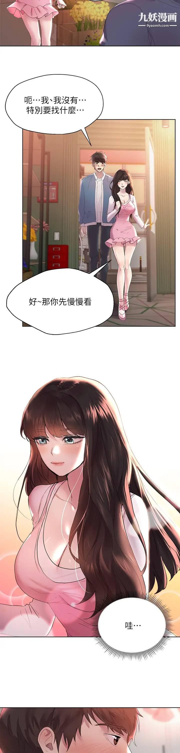 姊姊们的调教第1话-姊姊，可以帮我一个忙吗?