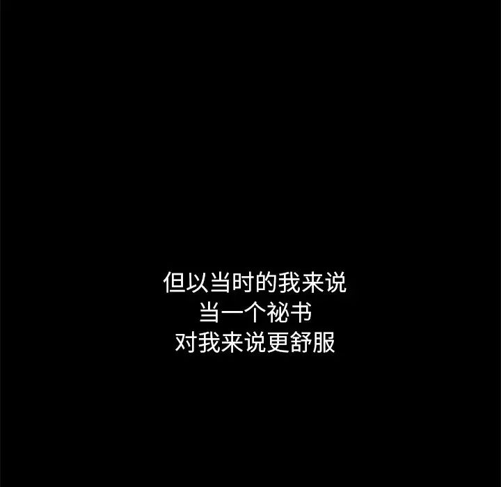 坏血第44话