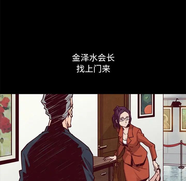 《坏血》第44话