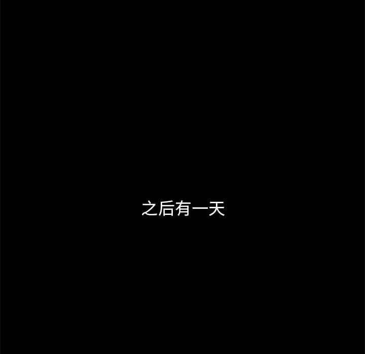 坏血第44话