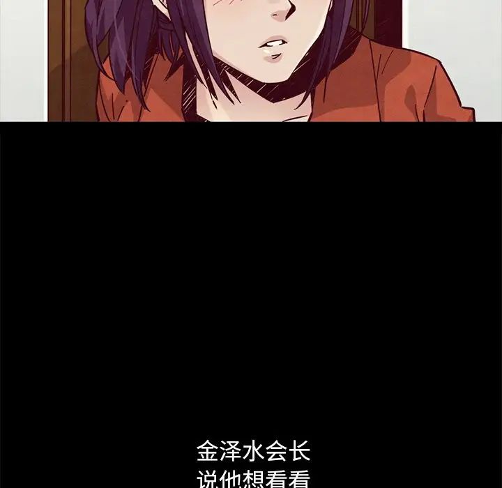 坏血第44话