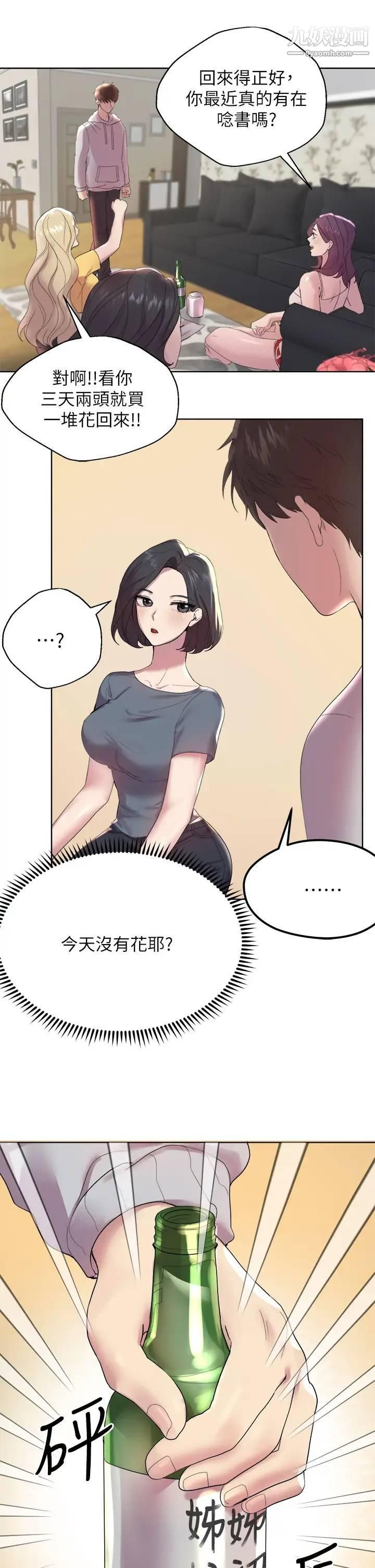 姊姊们的调教第1话-姊姊，可以帮我一个忙吗?