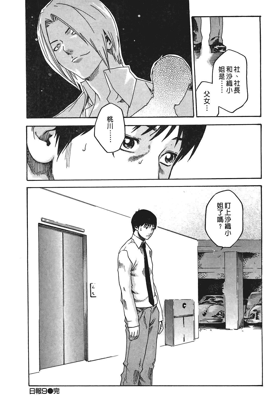 [春輝]秘書課ドロップ[秘書課秘密情事]01[春輝]秘書課ドロップ[秘書課秘密情事]01