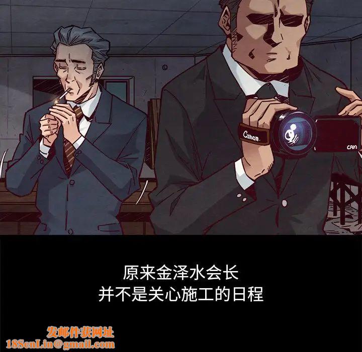 壞血第44話