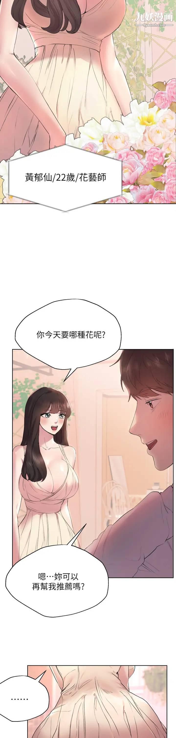 姊姊们的调教第2话-这一招最有「反应」