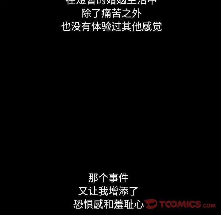 坏血第44话