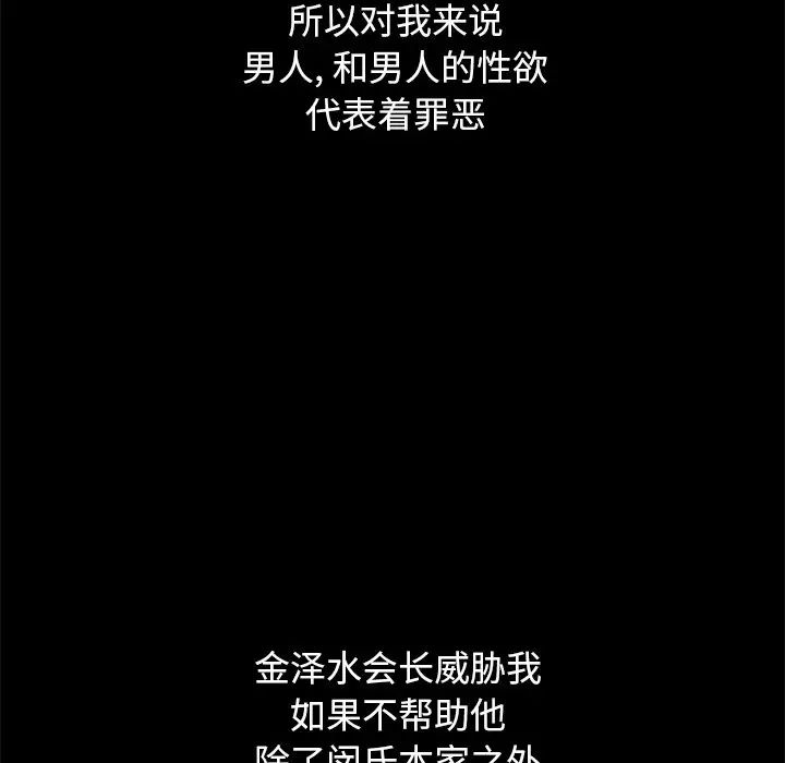 坏血第44话