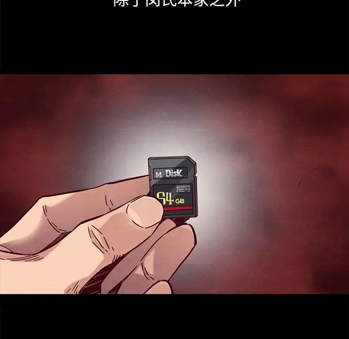 坏血第44话