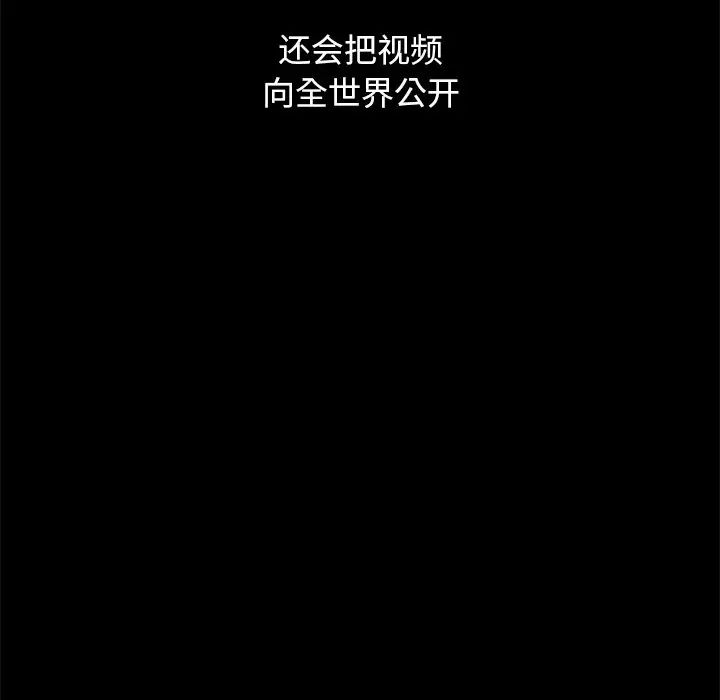 坏血第44话