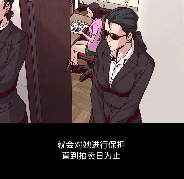 坏血第44话