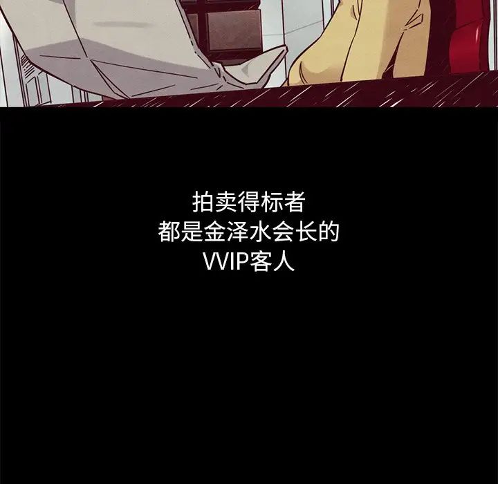 壞血第44話