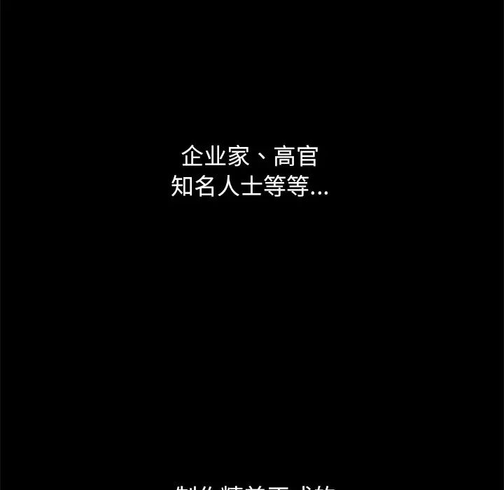 坏血第44话