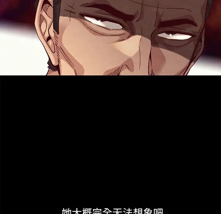 坏血第44话