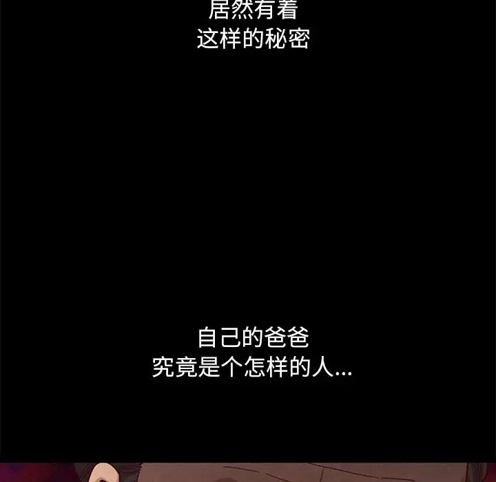 坏血第44话