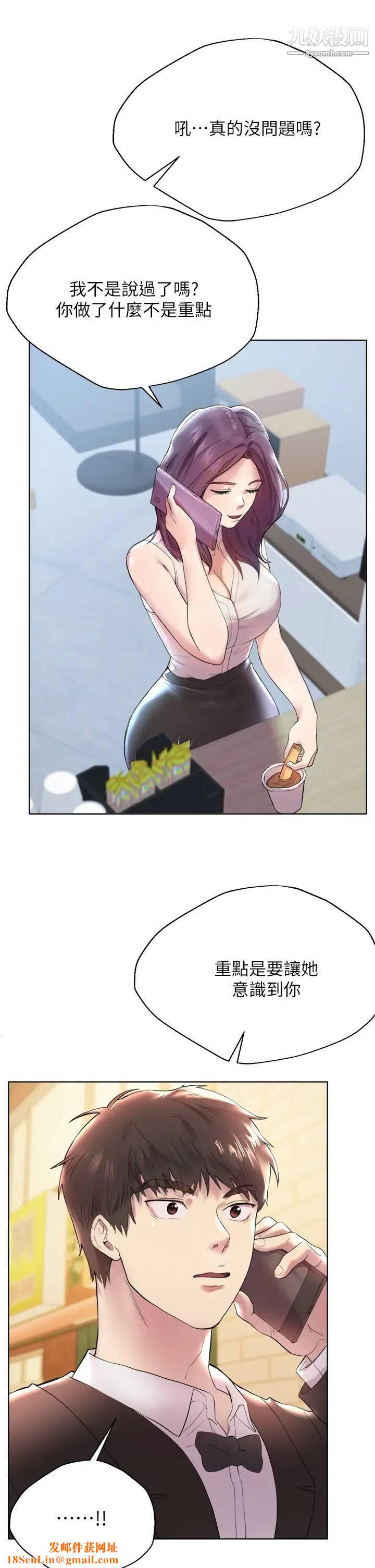姊姊们的调教第2话-这一招最有「反应」