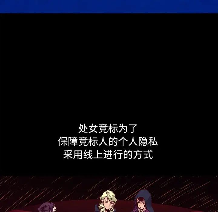 壞血第44話