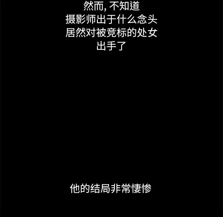 坏血第44话