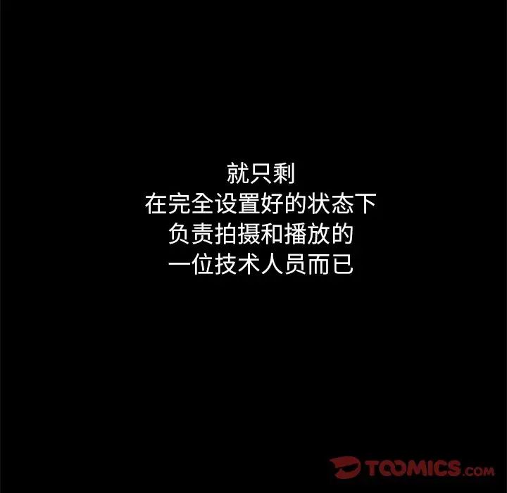 坏血第44话