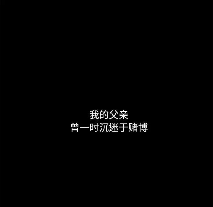 坏血第44话