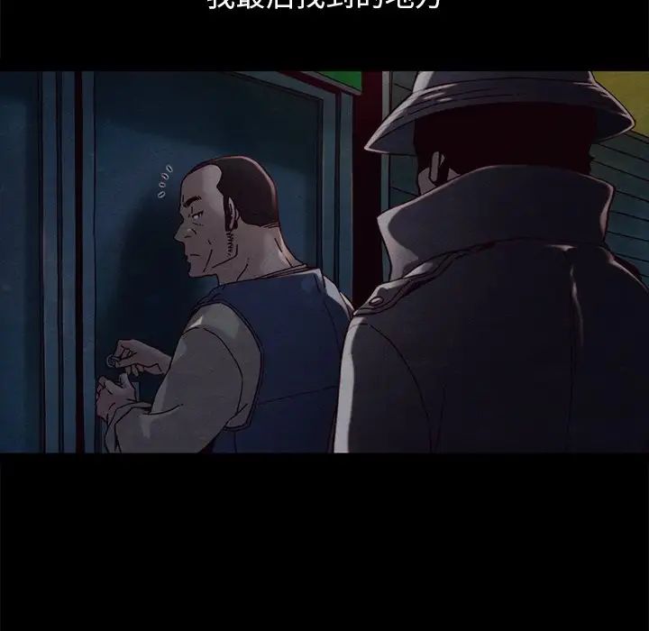 坏血第44话
