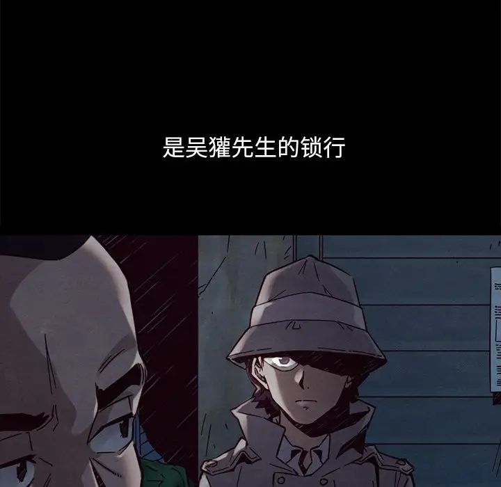 坏血第44话