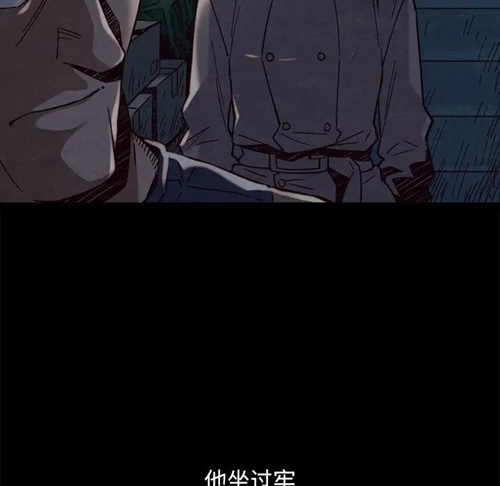 坏血第44话
