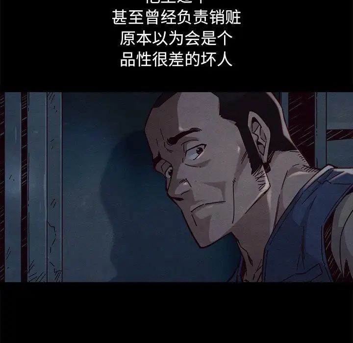 坏血第44话