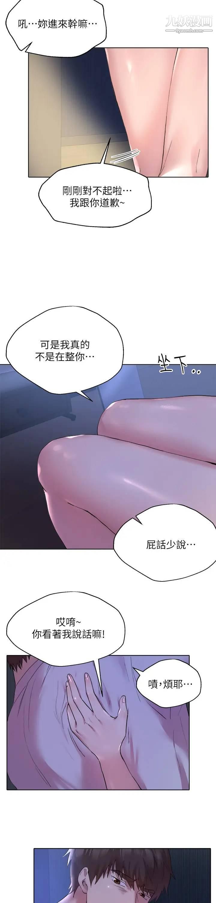 姊姊们的调教第2话-这一招最有「反应」