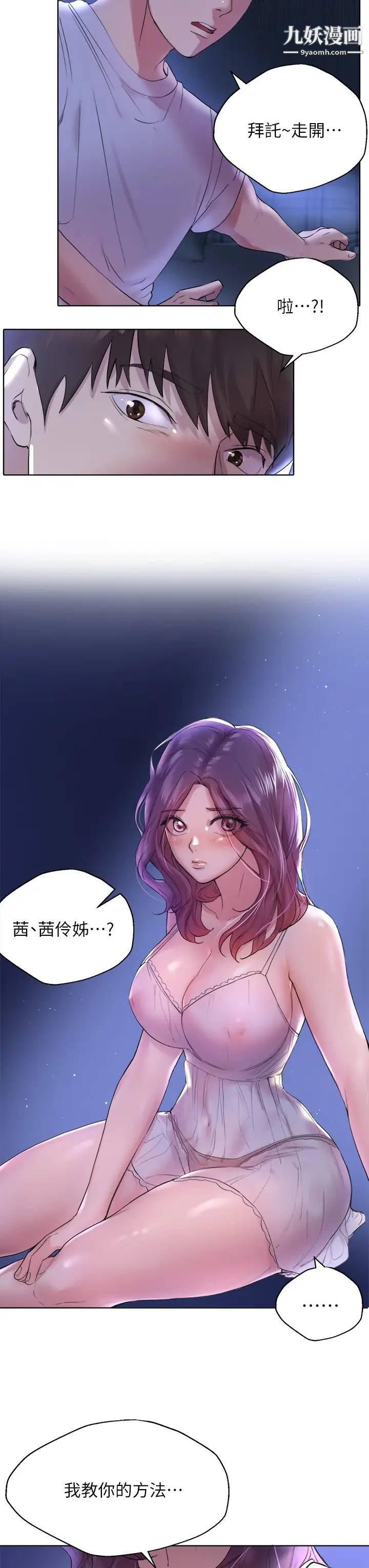 姊姊们的调教第2话-这一招最有「反应」