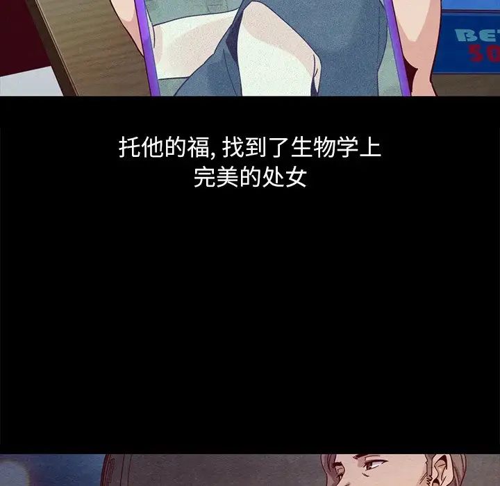 《坏血》第44话