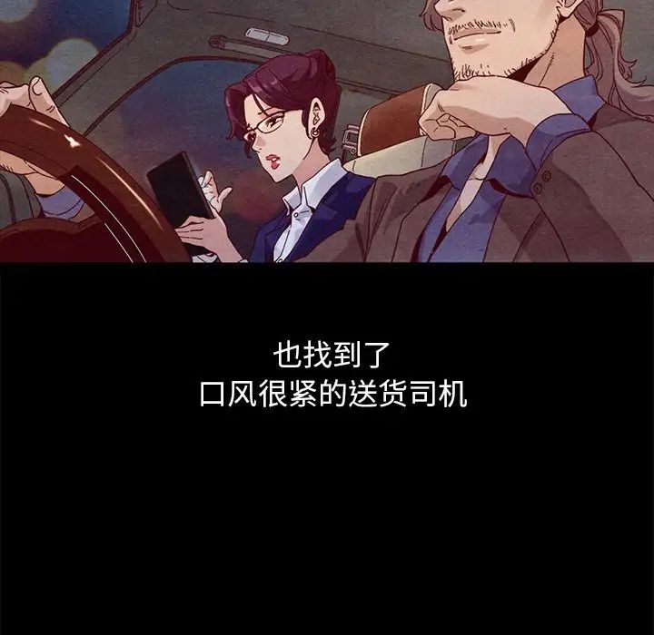 坏血第44话