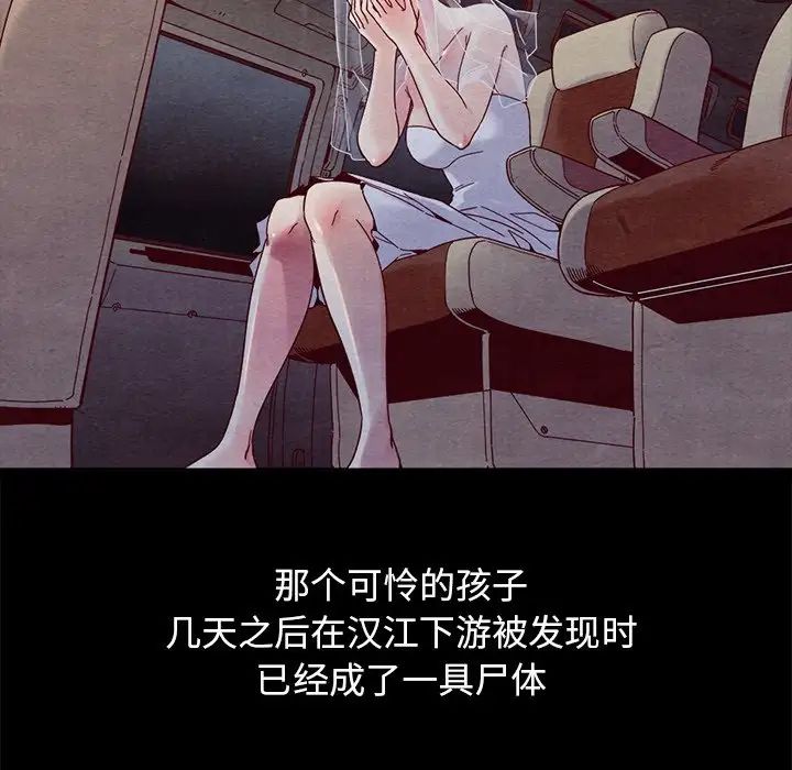 坏血第44话